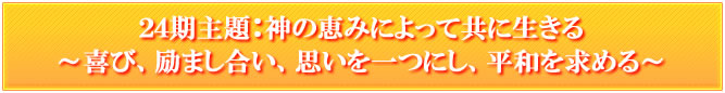 主題